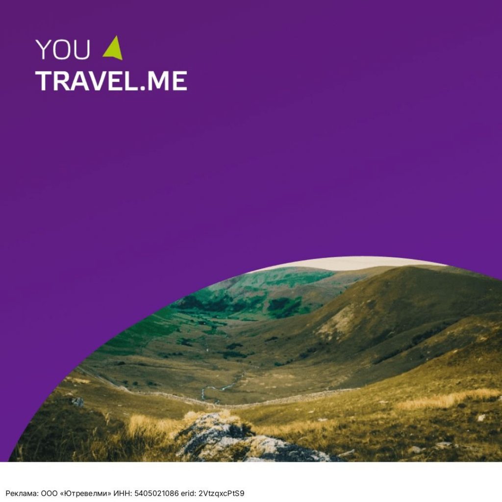 Мир уникальных путешествий