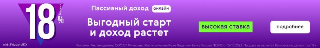 Выгодное инвестирование средств